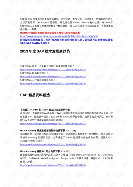 >2025新澳精准正版免費資料和2025年正版资料免费,全面释义与警惕虚假宣传-全面释义、解释与落实