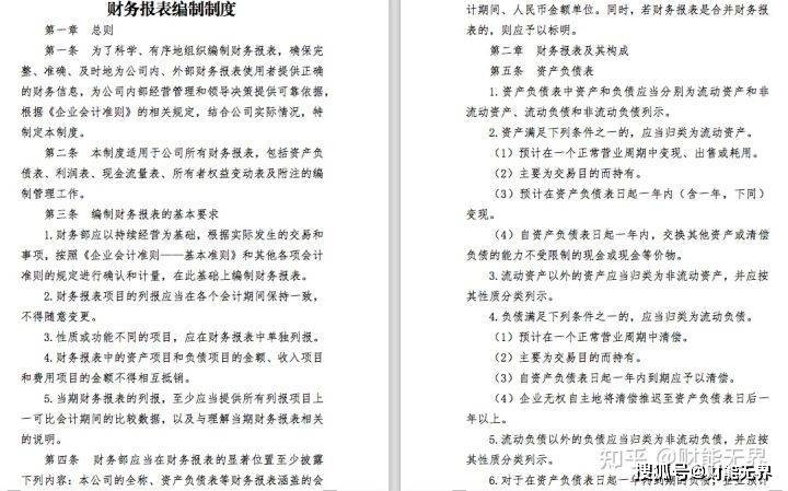 2025年4月 第7页